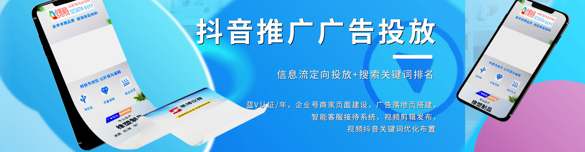 遵义网络推广开户